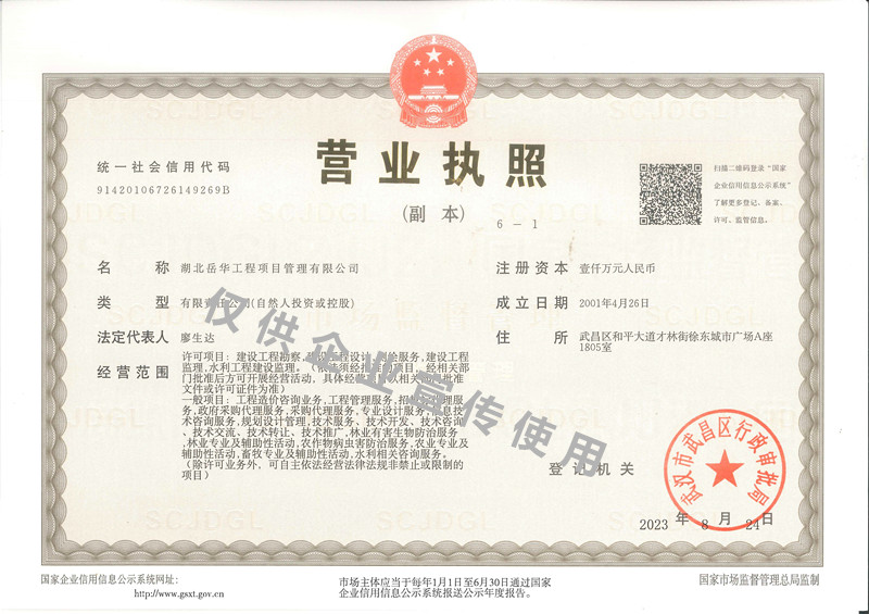 營(yíng)業(yè)證書_副本.jpg